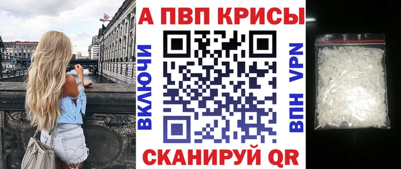 Альфа ПВП VHQ  Купить  Калязин 