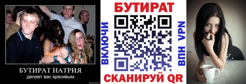 Купить закладки  Калязин  БУТИРАТ оксана 
