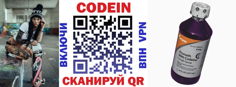 Купить  Калязин  Codein Purple Drank 