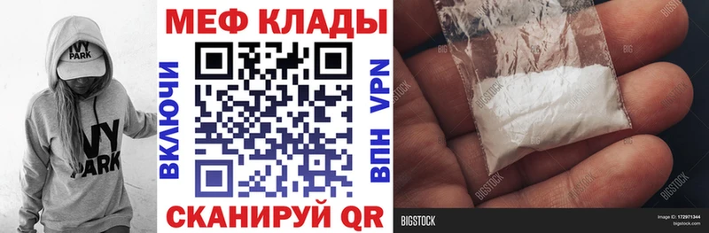 Меф VHQ  Калязин 