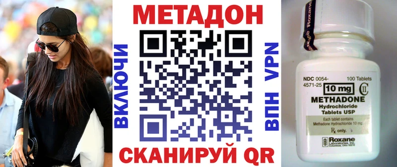 Метадон methadone  Купить  Калязин 